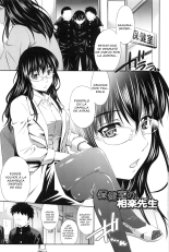 Hokenshitsu no Sagara Sensei : página 8