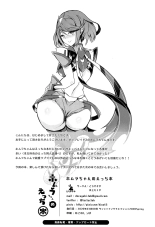 Homura-chan no Ecchi Hon : página 20