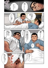Honjitsu wa Zenra Day Full Color Ban : página 15
