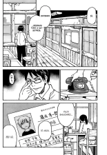 Hoozuki no Shima v01 : página 75