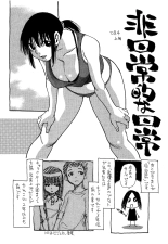 Hoozuki no Shima v01 : página 202