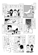 Hoozuki no Shima v01 : página 204