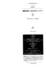 Hoozuki no Shima v01 : página 210