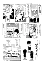 Hoozuki no Shima v02 : página 160