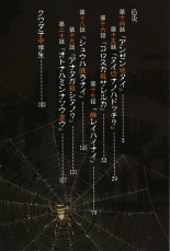 Hoozuki no Shima v03 : página 4