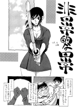 Hoozuki no Shima v03 : página 176