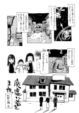Hoozuki no Shima v04 : página 175