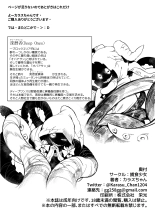 Hoshoku Shoujo II : página 29