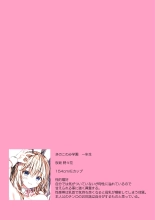 Houkago Bunnygirl 3 - nonoko sakurazakura & hozuki kinomoto : página 5