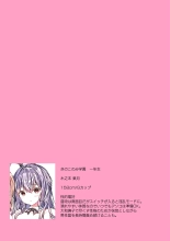 Houkago Bunnygirl 3 - nonoko sakurazakura & hozuki kinomoto : página 16