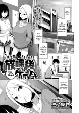 Houkago Game - After school Game : página 1