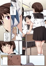 Houkago Initiation【Full Color Version】 : página 16