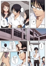 Houkago Initiation【Full Color Version】 : página 19