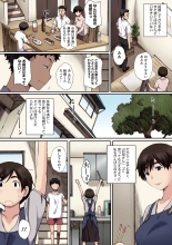 Houkago Initiation【Full Color Version】 : página 72