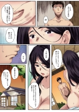 Houkago Initiation【Full Color Version】 : página 199