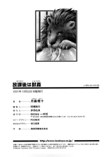 Houkago wa Juukan : página 152