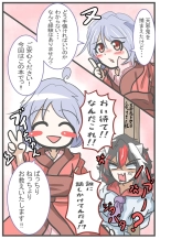 How to Amanojaku : página 3