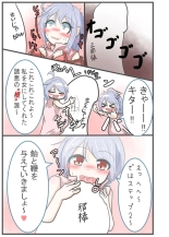 How to Amanojaku : página 7