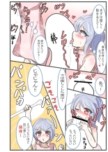 How to Amanojaku : página 8