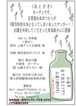 How to Amanojaku : página 14