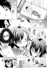 I Can't Live Without My Little Sister's Tongue Chapter 01-02 + Secret Baby-making Sex with a Big-titted Mother and Daughter! : página 47