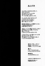 Iemoto Rankou Settai Senshadou : página 21