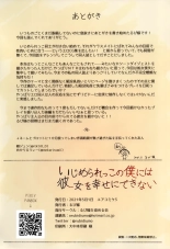 Ijimerarekko no Boku ni wa Kanojo o Shiawase ni Dekinai : página 25