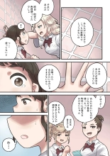 Ijimerarekko wa Kakure Chijo : página 7
