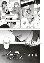 Ijirare ~Fukushuu Saimin~ 6 : página 3