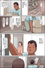 Ikeda-sensei no Necchuushou Taisaku : página 16