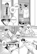 Ikenai yo, Satou-sensei! Capítulo 02 : página 9