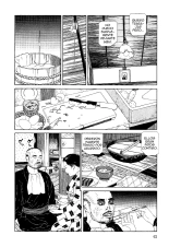 Imo-Mushi | The Caterpillar : página 57