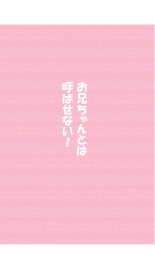 Imouto ga Ichinichi Ikkai shika Me o Awasete kurenai.  3 : página 29