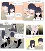 Imouto to Kinshin Suru Manga 4 : página 4