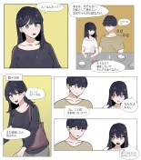Imouto to Kinshin Suru Manga 4 : página 5
