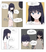 Imouto to Kinshin Suru Manga 4 : página 12