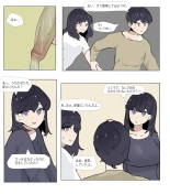 Imouto to Kinshin Suru Manga 4 : página 20