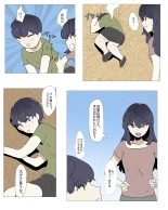 Imouto to Kinshin Suru Manga 5 : página 3