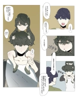 Imouto to Kinshin Suru Manga 5 : página 4