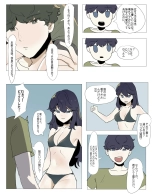 Imouto to Kinshin Suru Manga 5 : página 5
