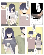 Imouto to Kinshin Suru Manga 5 : página 17