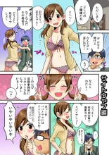 Imōto-ijiri 〜 Oya no Me o Nusunde Yaritakatta Koto 〜 : página 11