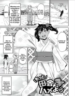 Inaka de Hameyou 1-2 : página 25