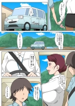 Inaka de Oba-san to Mechamecha Sex Shita Hanashi : página 3