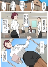Inaka de Oba-san to Mechamecha Sex Shita Hanashi : página 5
