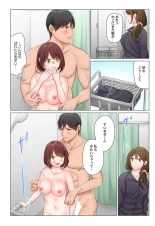 Inaka Kyuuji ga Tokyo de Sex Musou suru tame ni wa : página 19