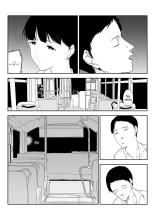 Inaka no Bus-tei nite : página 24