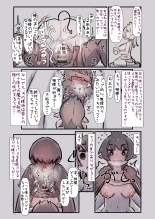 Inaka no Genki na Succubus-chan to Aibou to Yobiau Naka ni Naru Hanashi : página 20