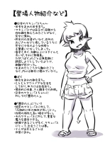 Inaka no Genki na Succubus-chan to Aibou to Yobiau Naka ni Naru Hanashi : página 26