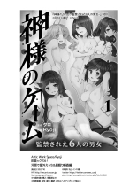 Inakax 6! Kawara de Okugai Ecchi & Inemuri Suikan Hen : página 25